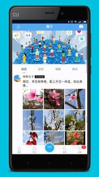 园洲社区截图展示1