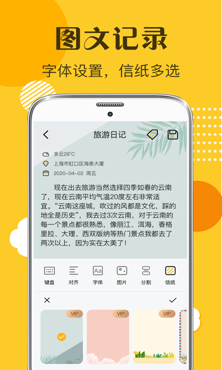 子墨日记截图展示3