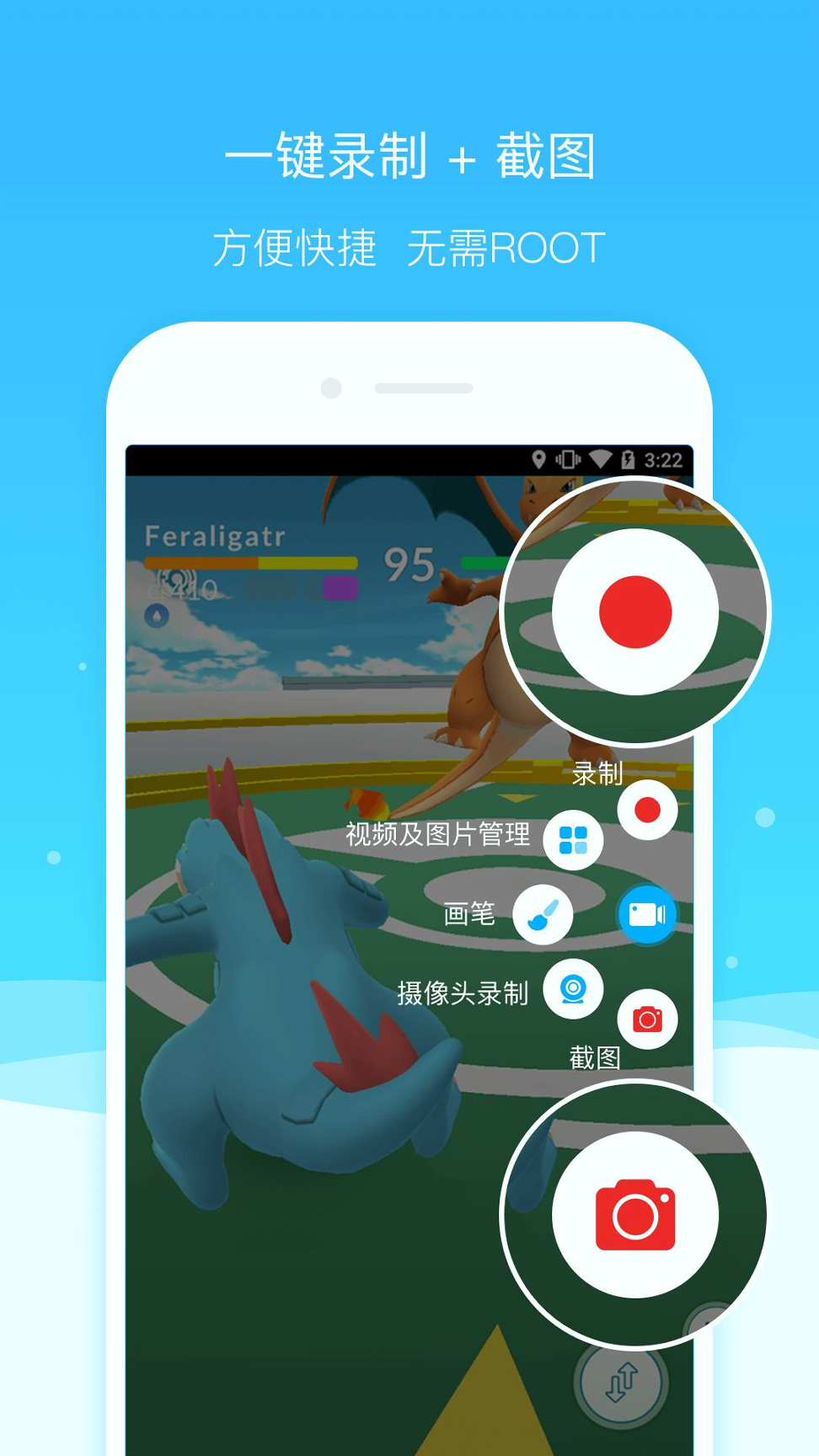 超级截图录屏大师截图展示1