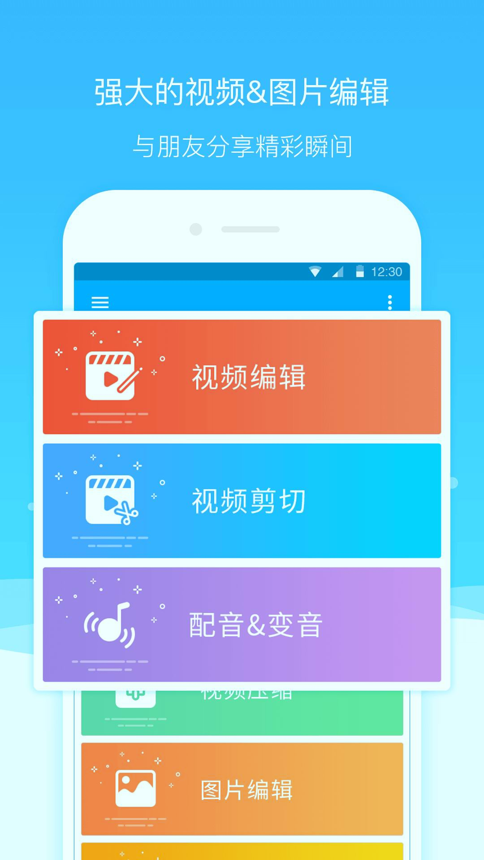 超级截图录屏大师截图展示3