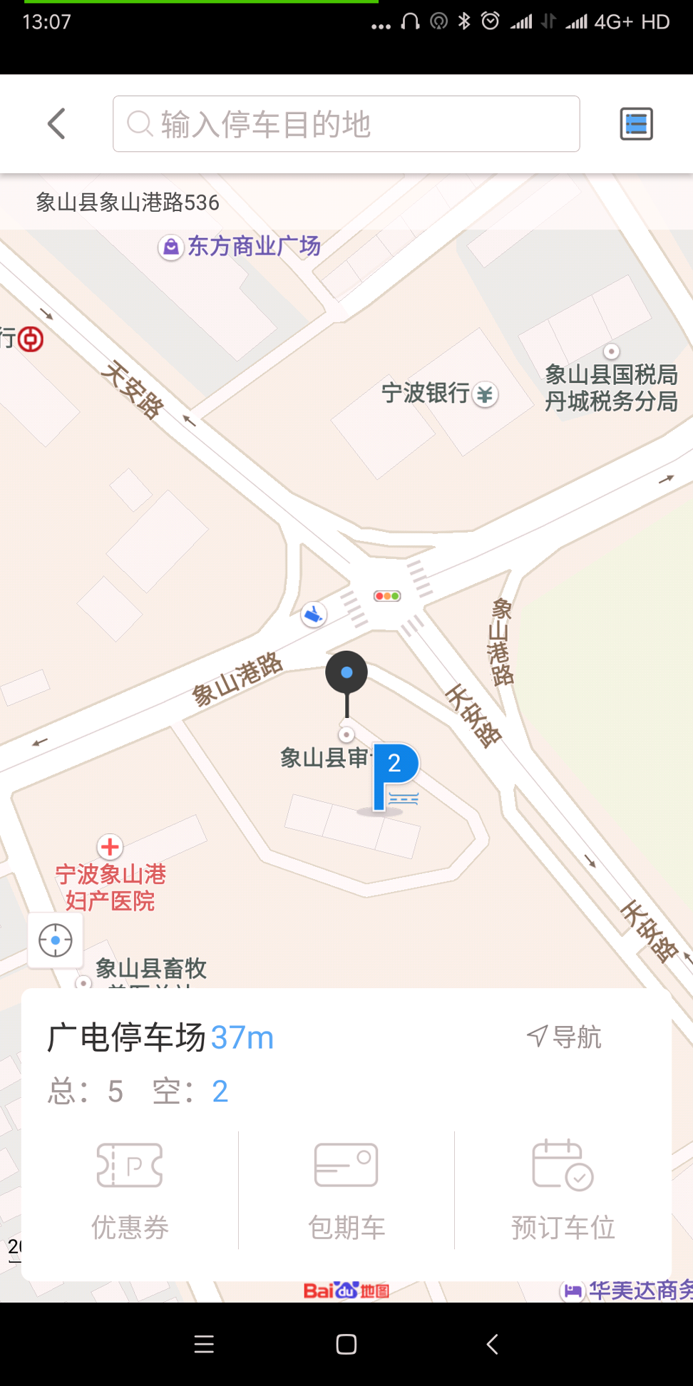 象山停车截图展示3