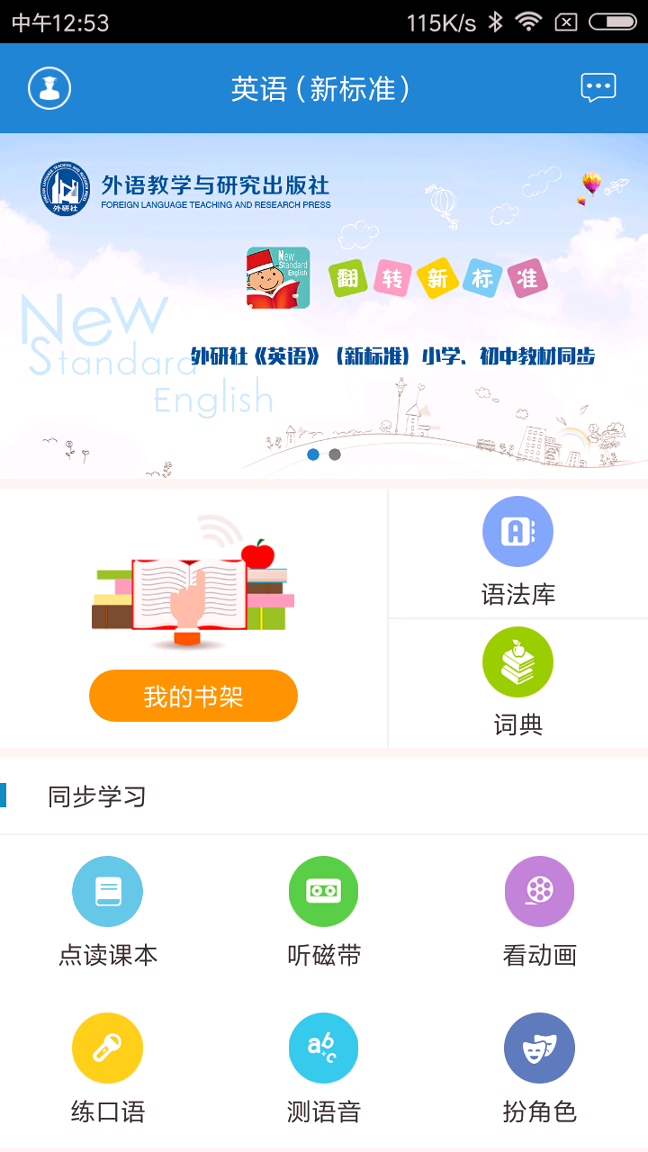 翻转新标准截图展示1