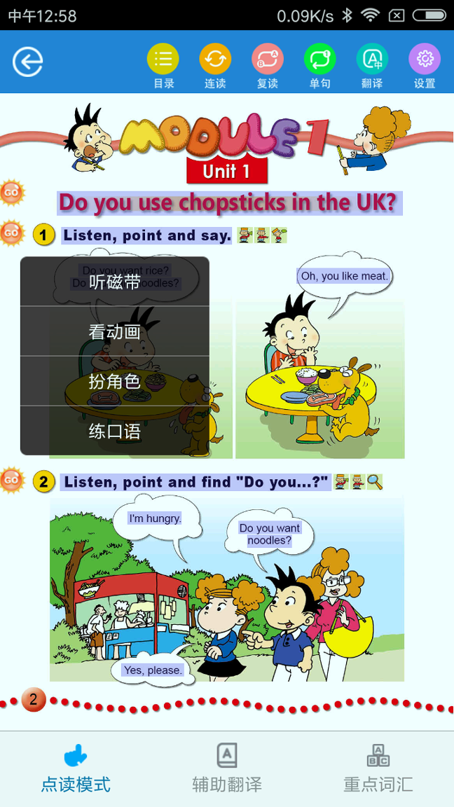 翻转新标准截图展示3