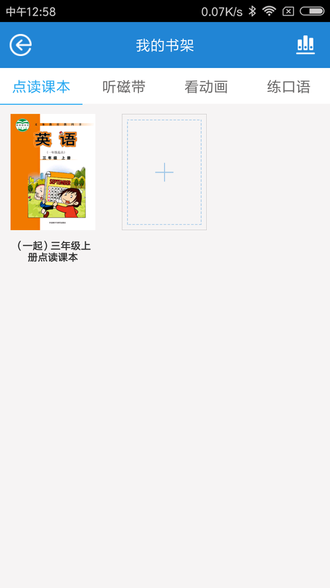 翻转新标准截图展示2
