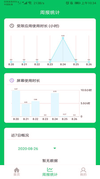 家长守护截图展示2