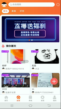 捡漏子截图展示1