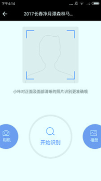 爱云动截图展示2