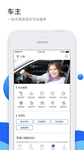 米车宝截图展示3