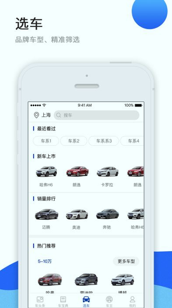 米车宝截图展示1