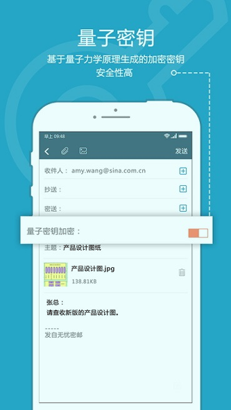 无忧密邮截图展示1