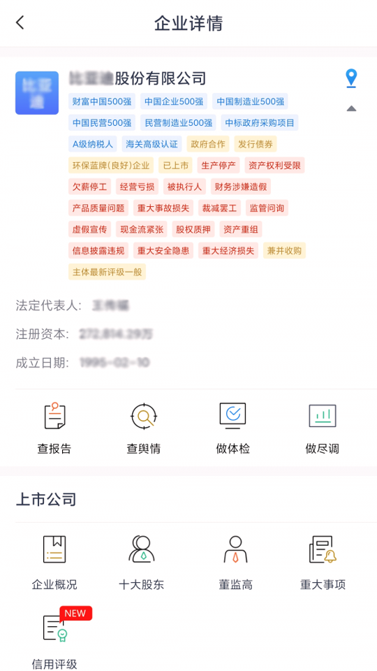 硕眼探企截图展示2