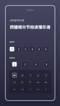 多功能节拍器截图展示2