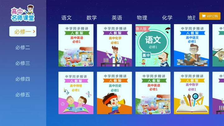 中小学辅导班截图展示3