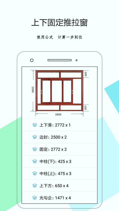 下料优化大师截图展示3