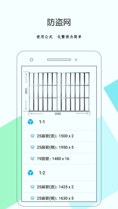 下料优化大师截图展示4