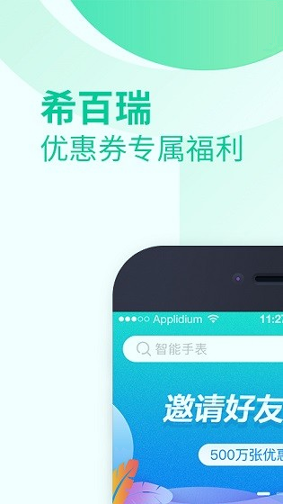 希百瑞截图展示3