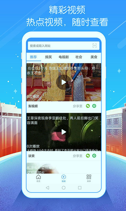 多肉浏览器截图展示2