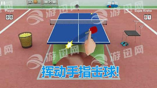 虚拟乒乓球2赛事规则说明