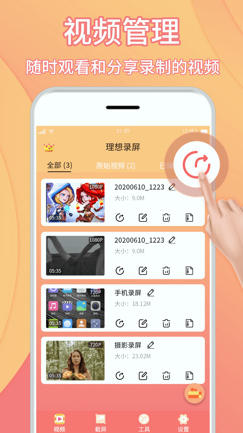 小麦录屏大师截图展示2