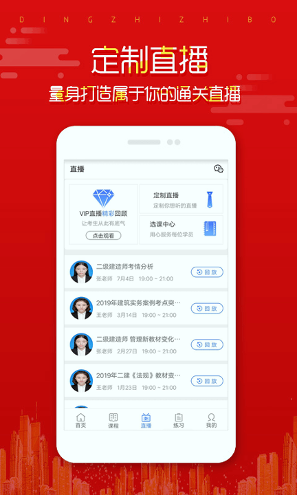 在线直播课堂截图展示4