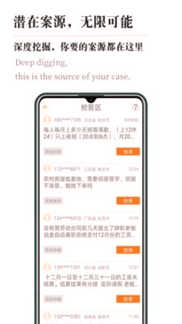 律霸律师端截图展示2