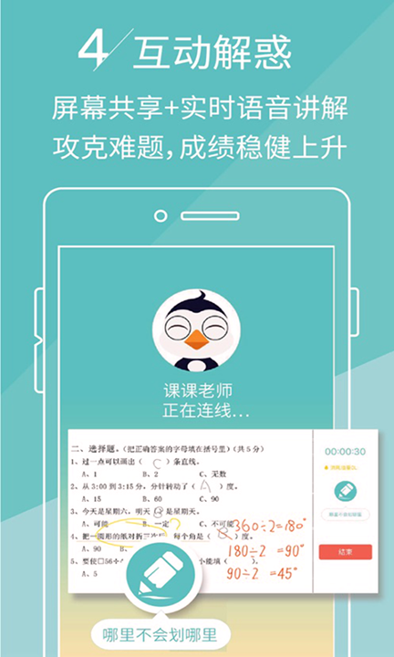 壹作业截图展示1