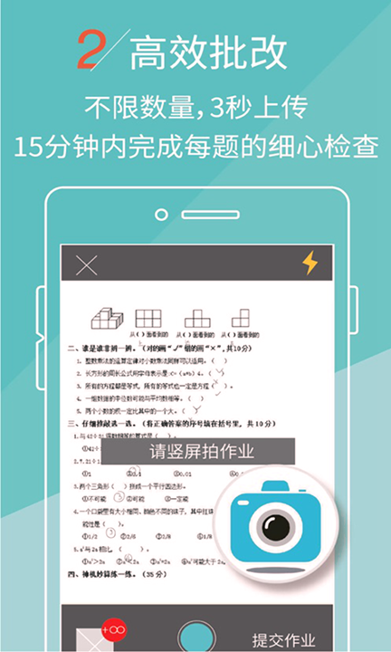 壹作业截图展示3