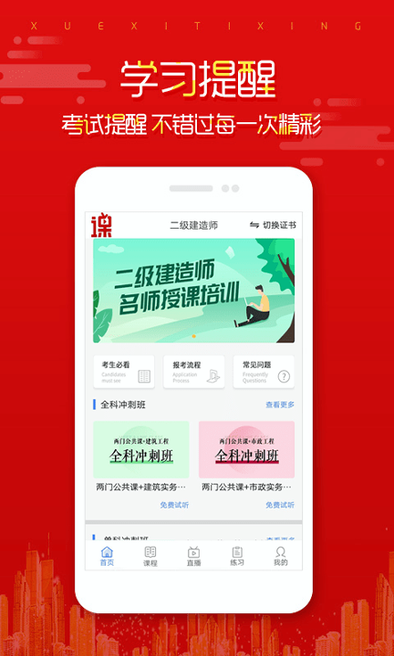 在线直播课堂截图展示3