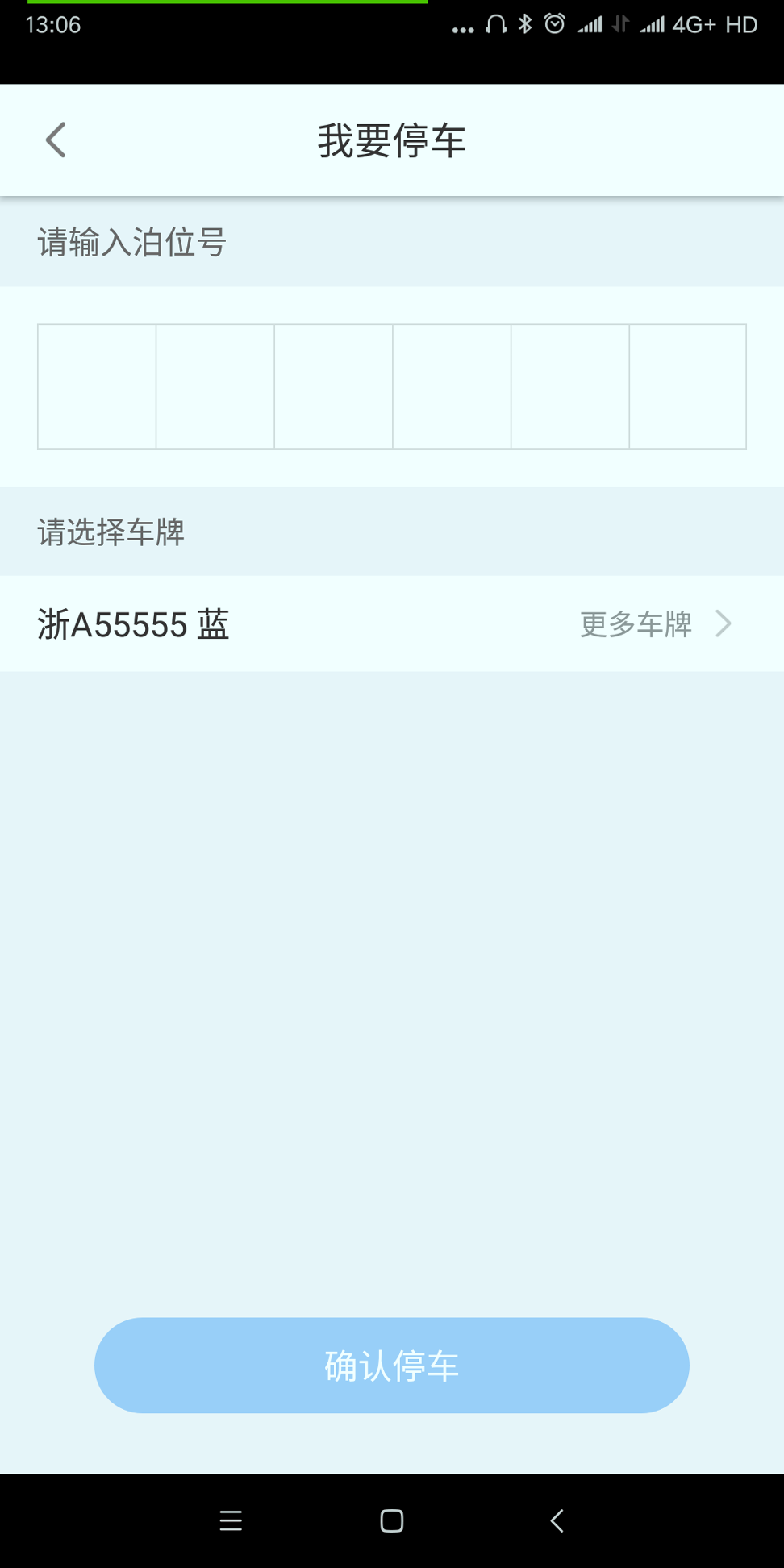 象山停车截图展示2