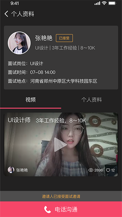 来秀企业版截图展示2