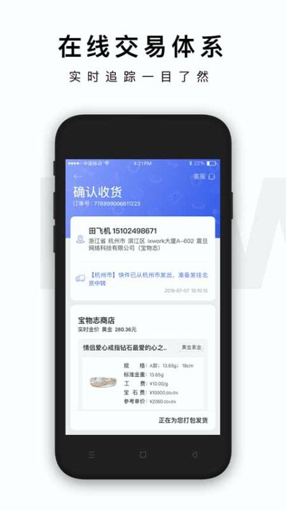 宝物志截图展示3