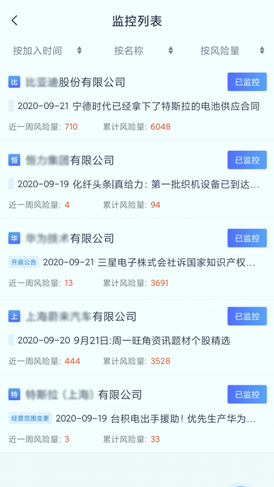 硕眼探企截图展示3