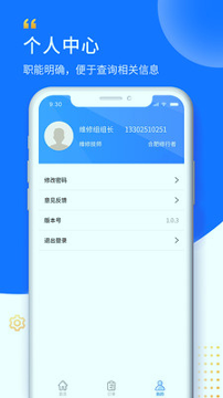 赋界卡修商户版截图展示2