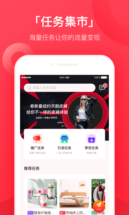 小红蚁截图展示3