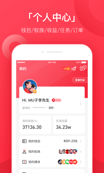 小红蚁截图展示4