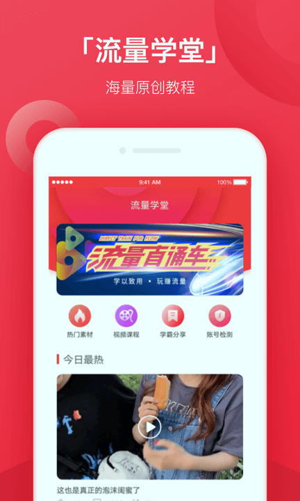 小红蚁截图展示2