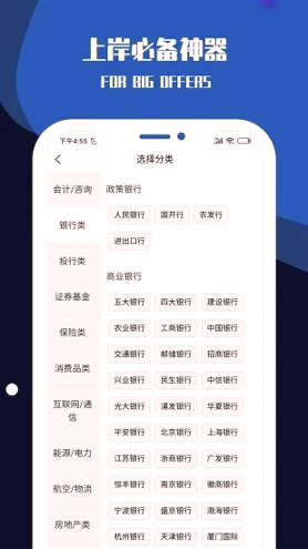 职小灶截图展示2