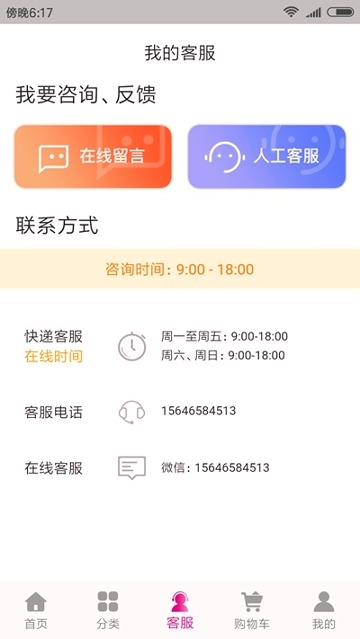 珠城易购截图展示1