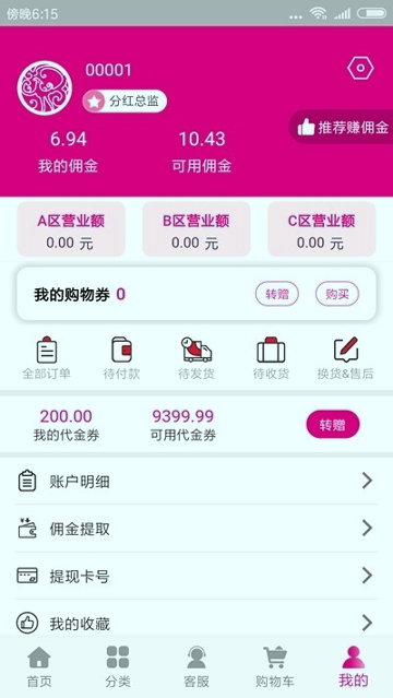 珠城易购截图展示2