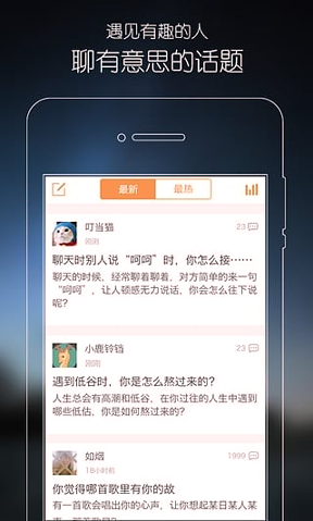 心理FM电台截图展示3