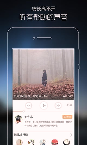 心理FM电台截图展示2