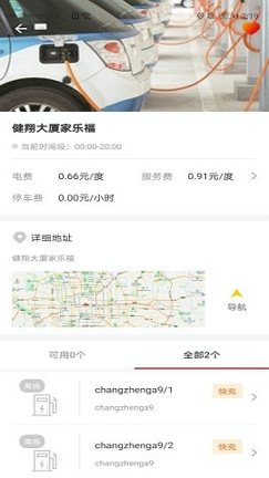 长征云充截图展示1