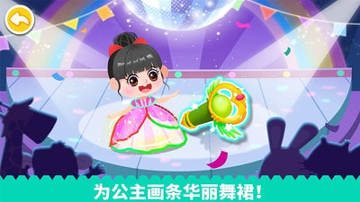 宝宝魔力画笔截图展示2
