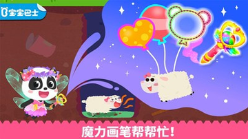 宝宝魔力画笔截图展示1