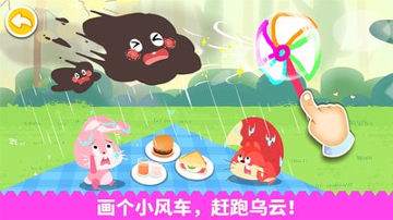 宝宝魔力画笔截图展示3