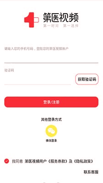第医视频截图展示3