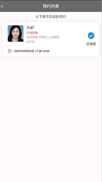 第医视频截图展示2
