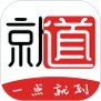 就道