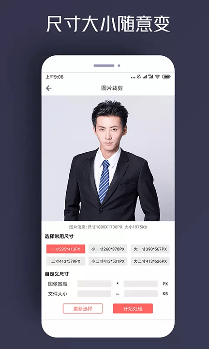 人物抠图截图展示3