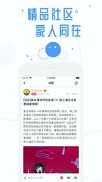 饭爱豆截图展示1